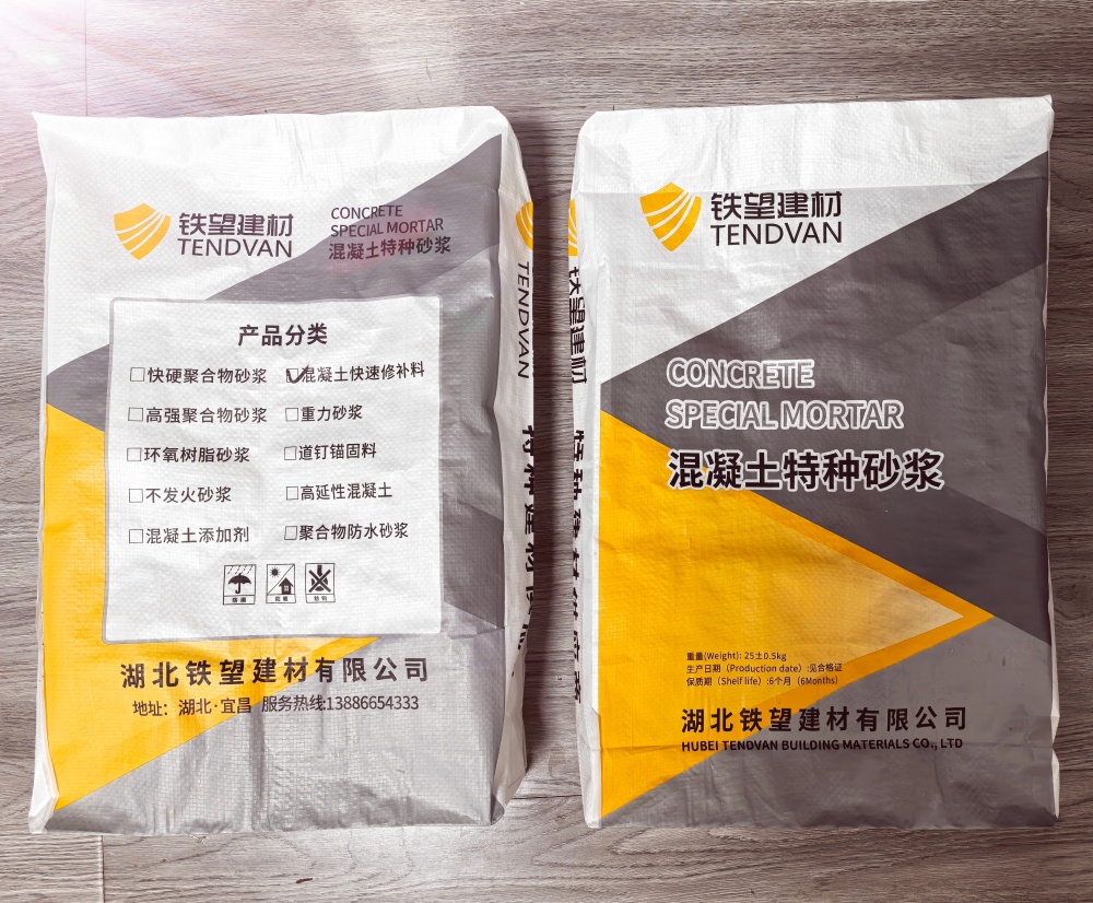 泗水封锚砂浆