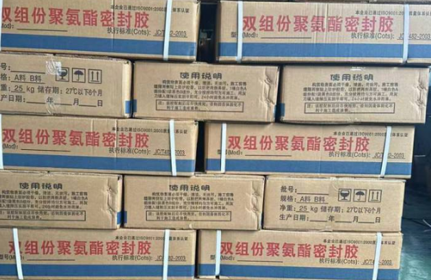 泗水聚硫密封胶